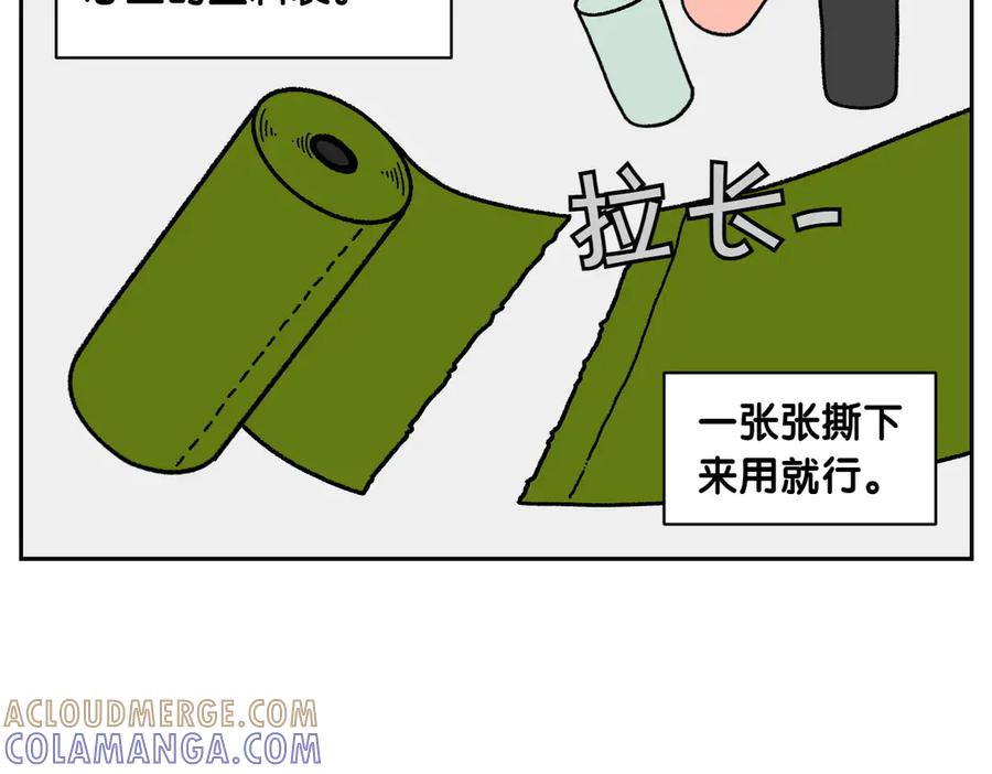 《我的狗子叫棉花》第31话 捡屎生活 第7页