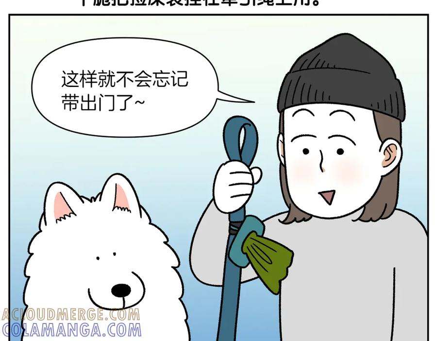 《我的狗子叫棉花》第31话 捡屎生活 第10页