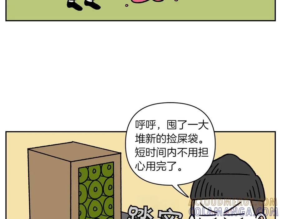 《我的狗子叫棉花》第31话 捡屎生活 第22页