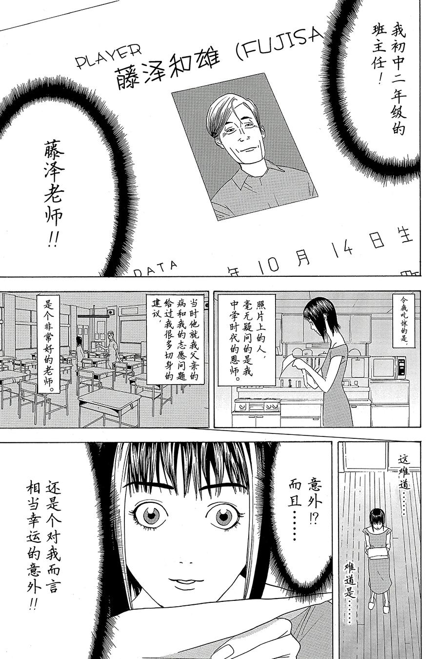 欺诈游戏 - 1 001 - 第24张图