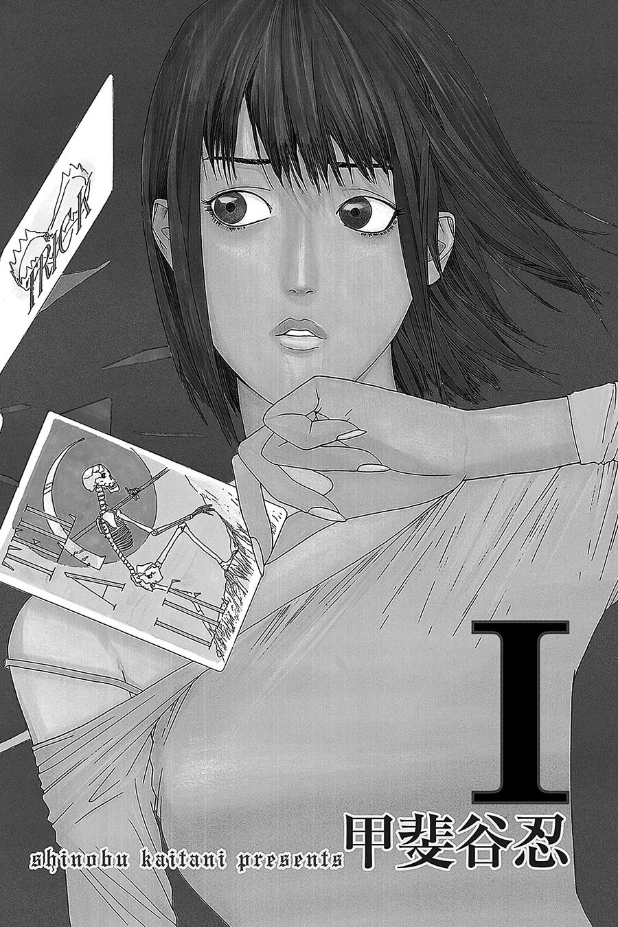 欺诈游戏 - 1 001 - 第3张图