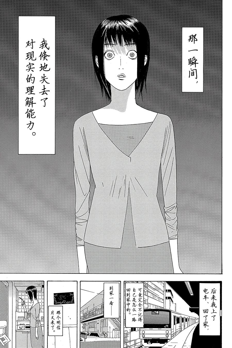 欺诈游戏 - 1 001 - 第38张图