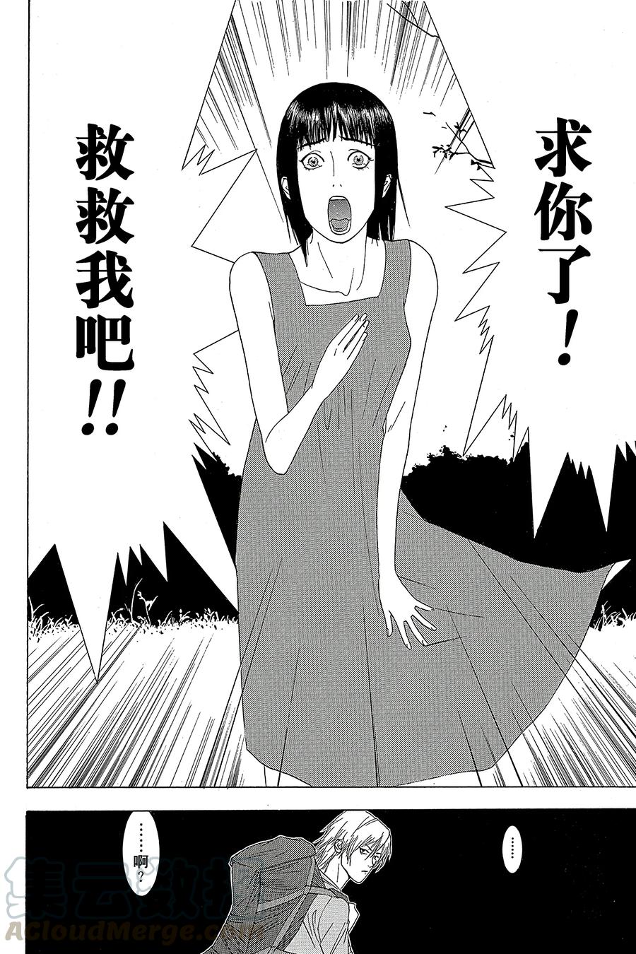 欺诈游戏 - 1 001 - 第49张图