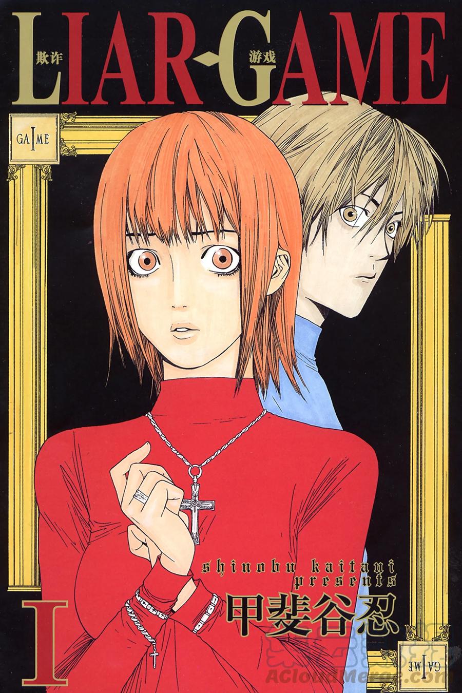 欺诈游戏 - 1 001 - 第1张图