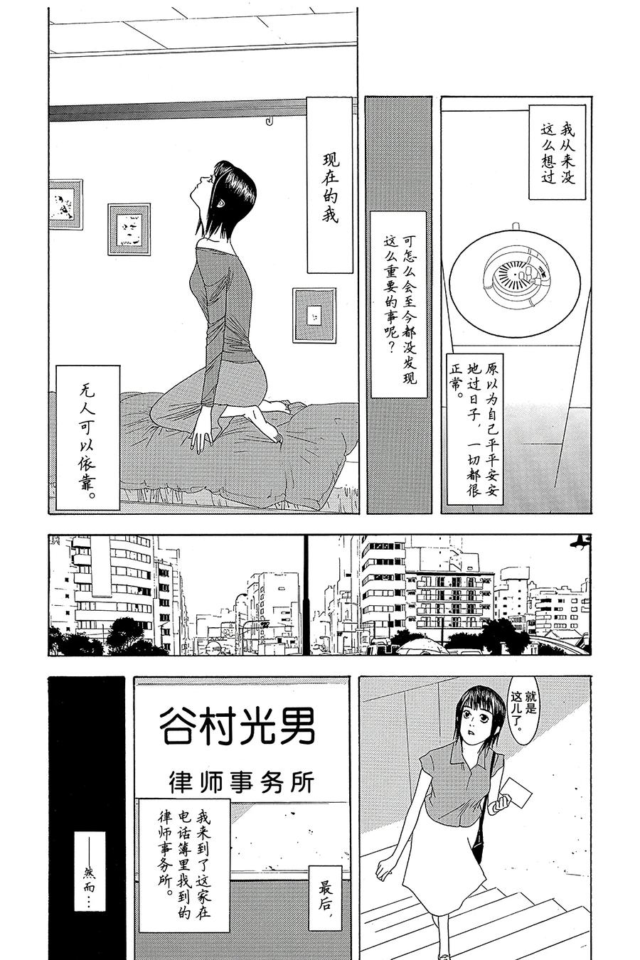 欺诈游戏 - 1 001 - 第16张图