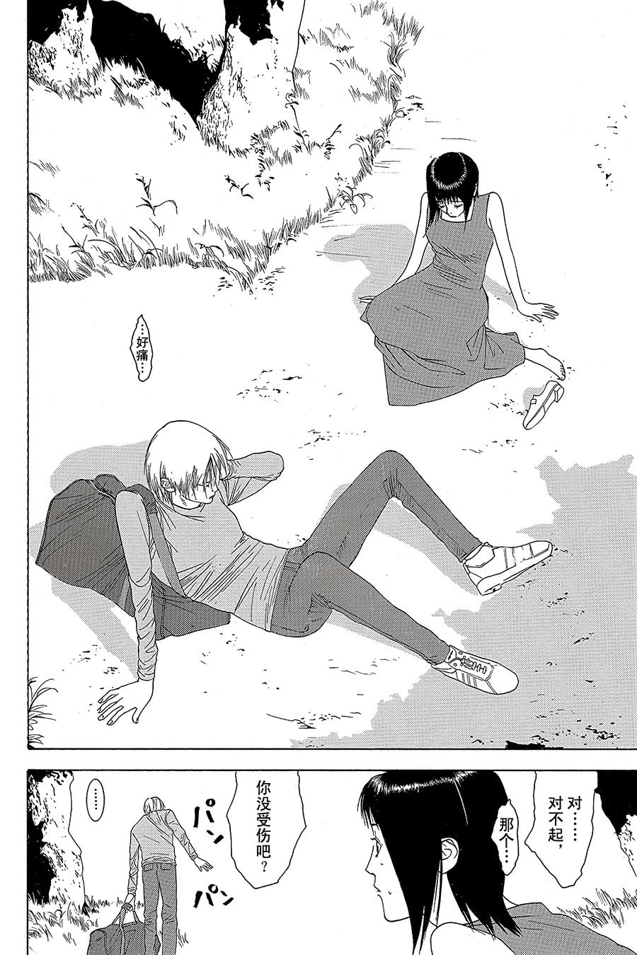 欺诈游戏 - 1 001 - 第47张图