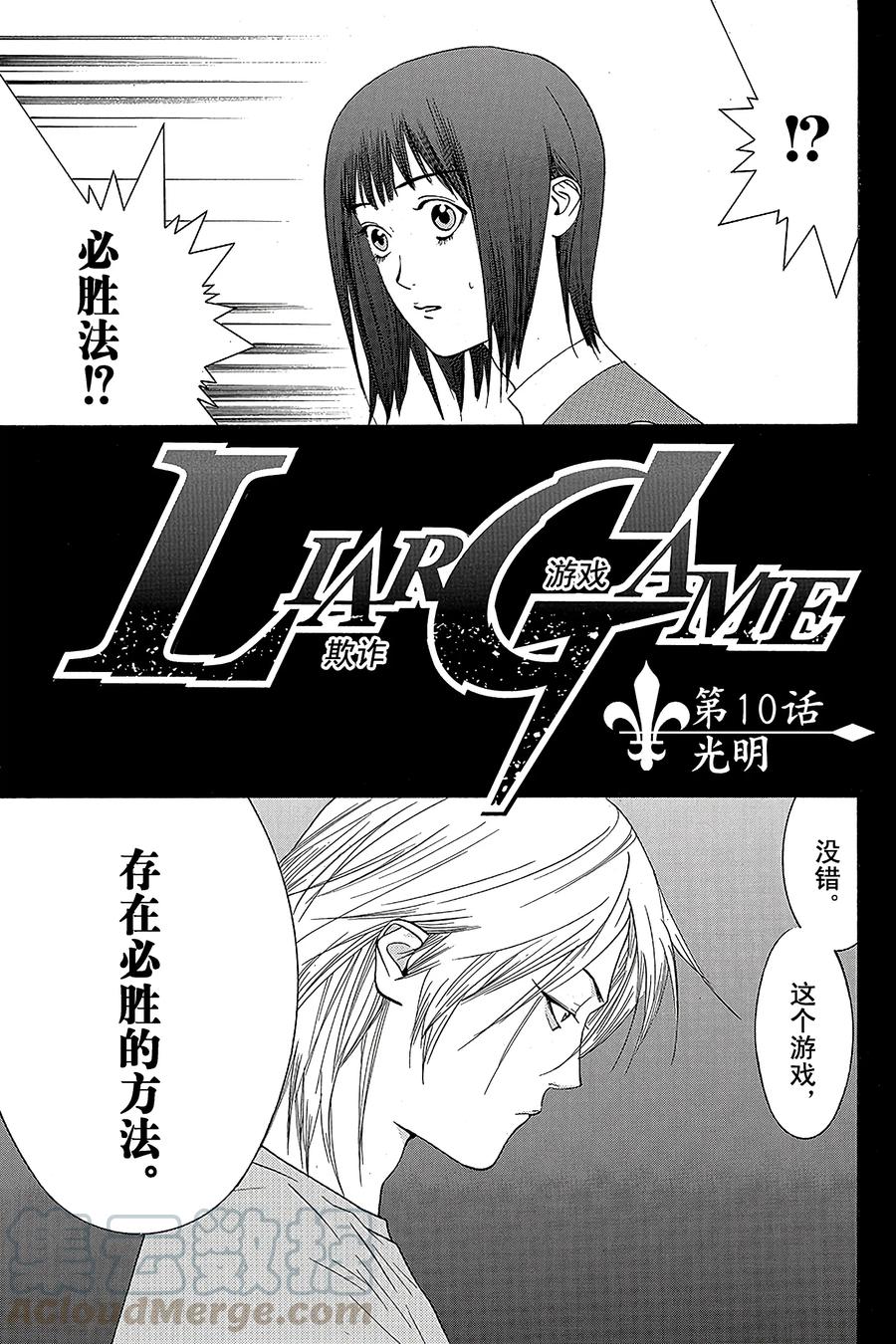 欺诈游戏 - 10 010 - 第1张图