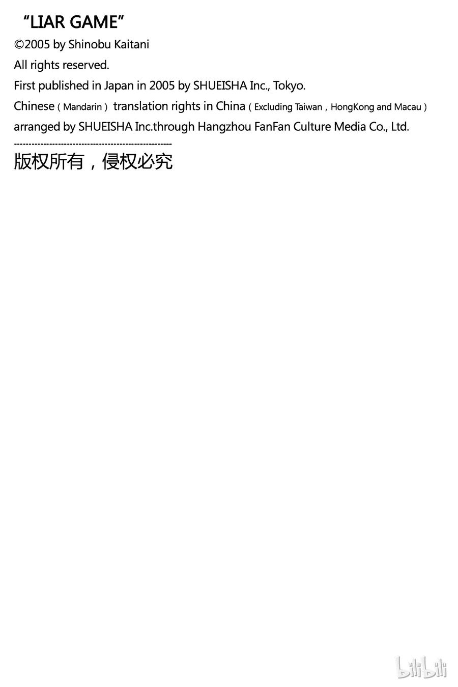 欺诈游戏 - 10 010 - 第21张图