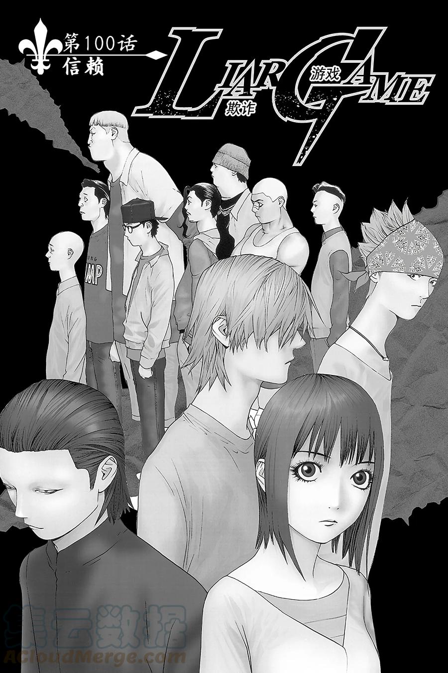 欺诈游戏 - 100 - 第1张图