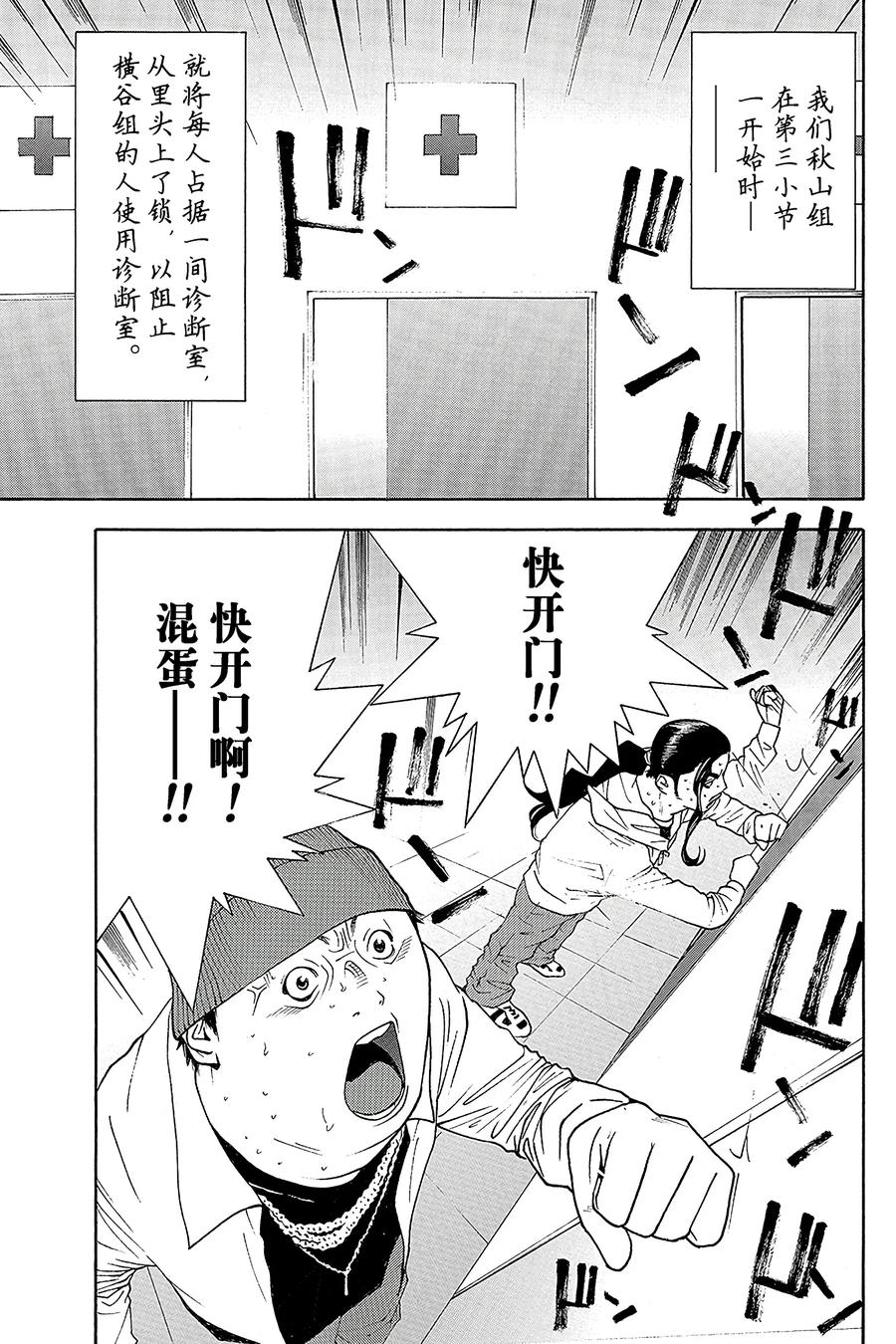 欺诈游戏 - 100 - 第2张图