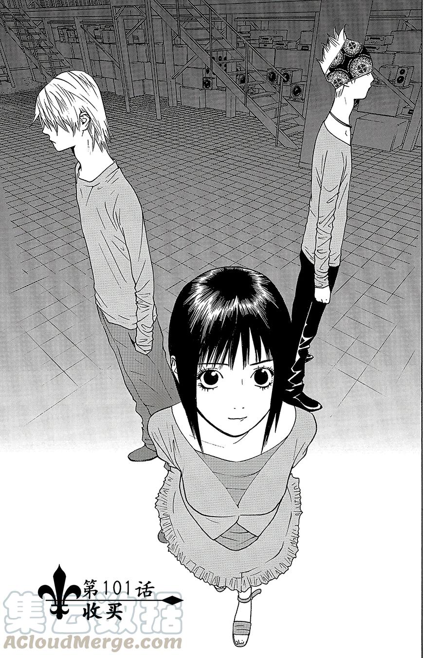 欺诈游戏 - 101 - 第1张图