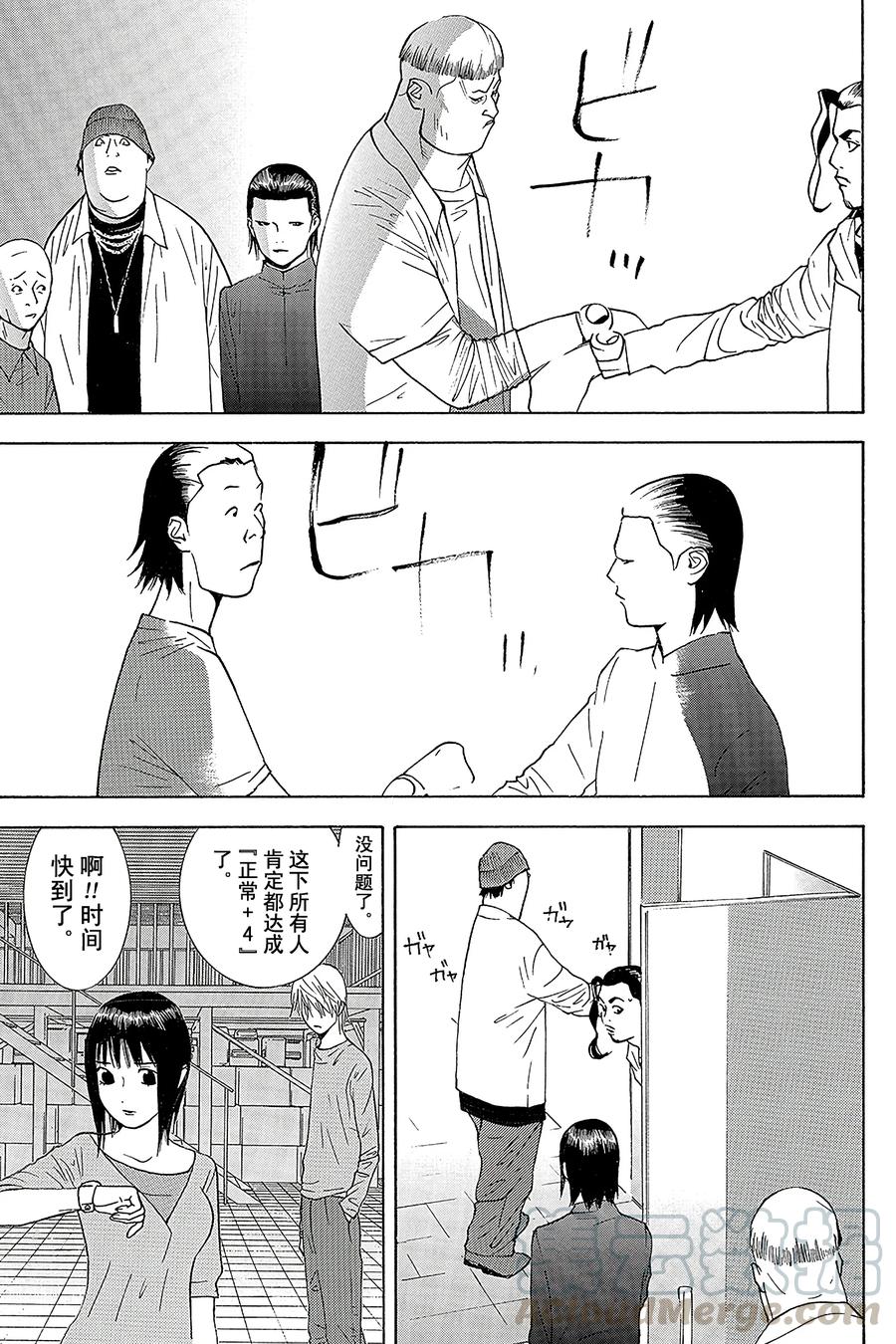 欺诈游戏 - 102 - 第7张图