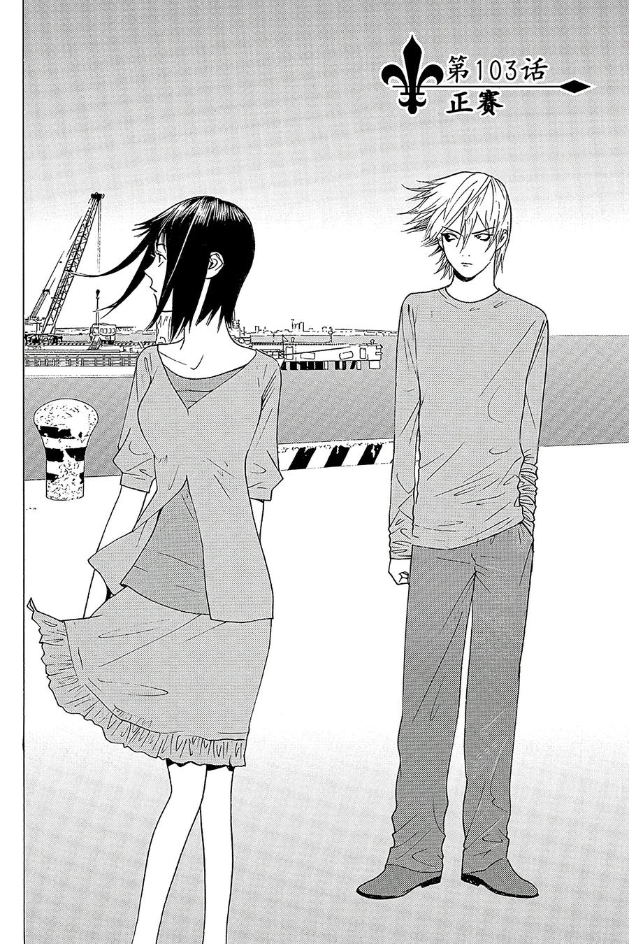 欺诈游戏 - 103 - 第2张图