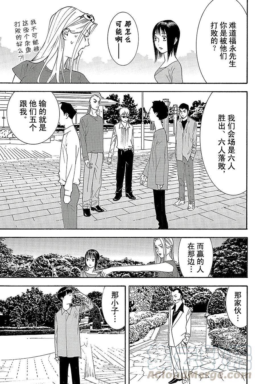 欺诈游戏 - 103 - 第13张图