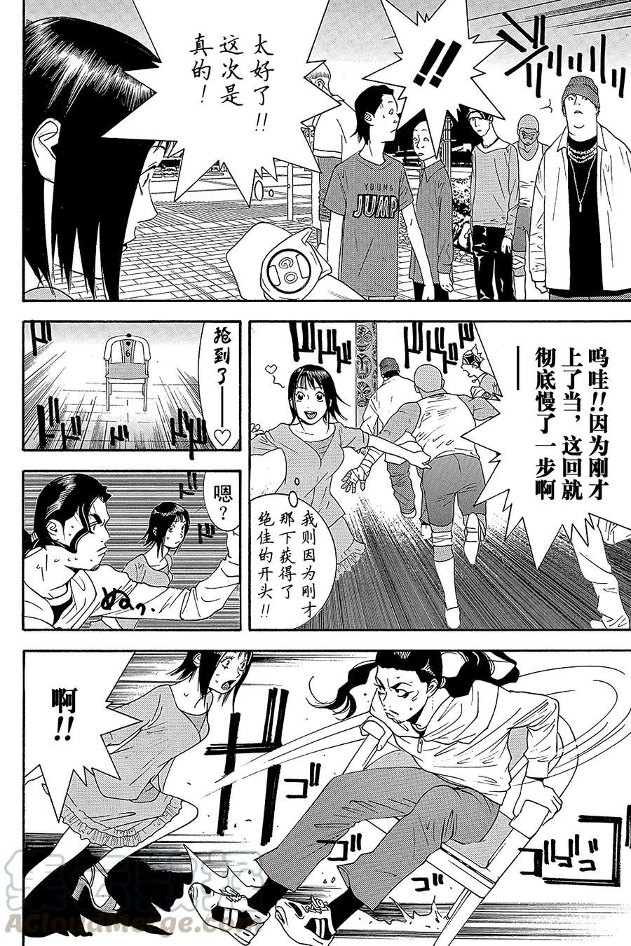 欺诈游戏 - 104 - 第16张图