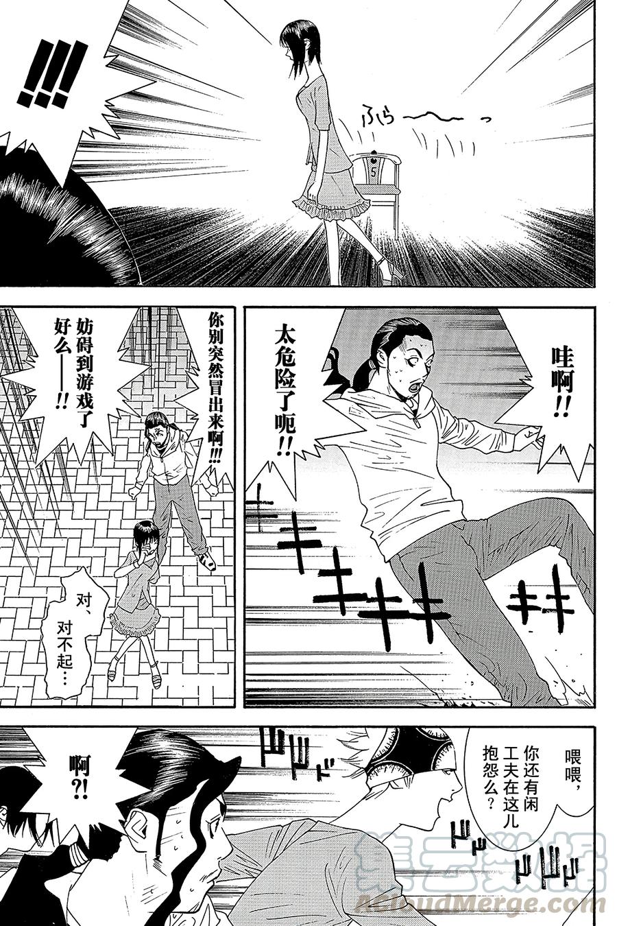 欺诈游戏 - 105 - 第7张图