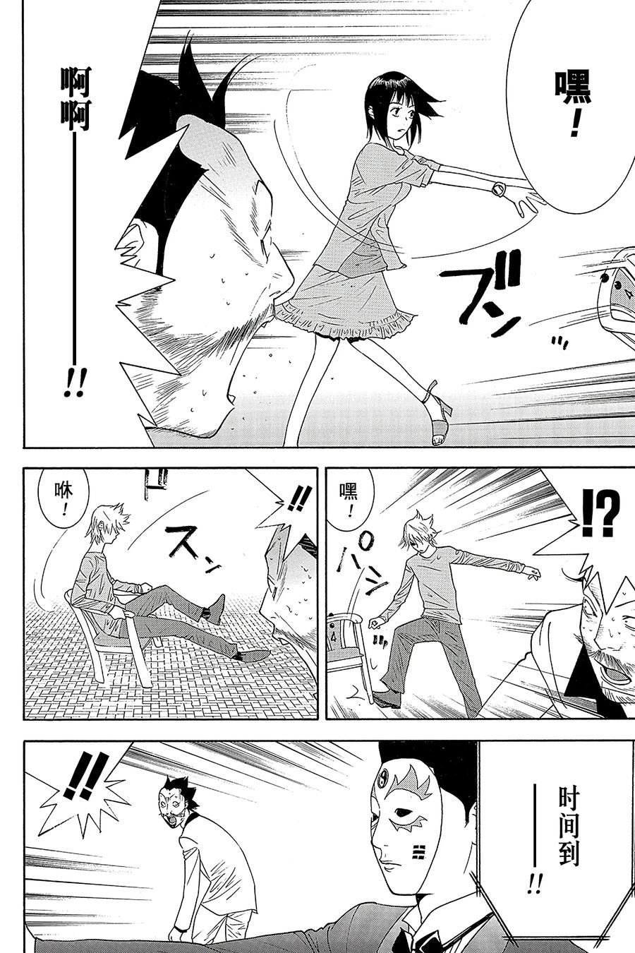 欺诈游戏 - 105 - 第12张图