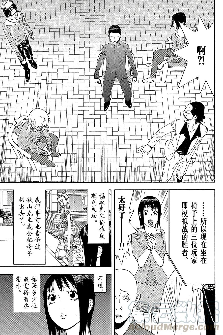 欺诈游戏 - 105 - 第13张图