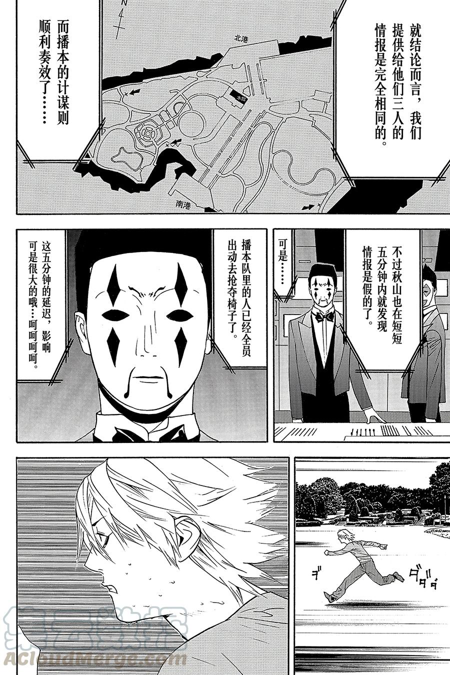 欺诈游戏 - 106 - 第19张图