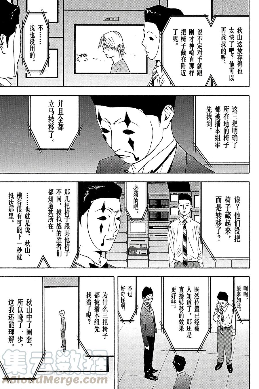 欺诈游戏 - 107 - 第7张图