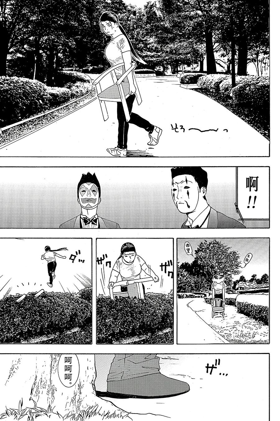 欺诈游戏 - 107 - 第15张图