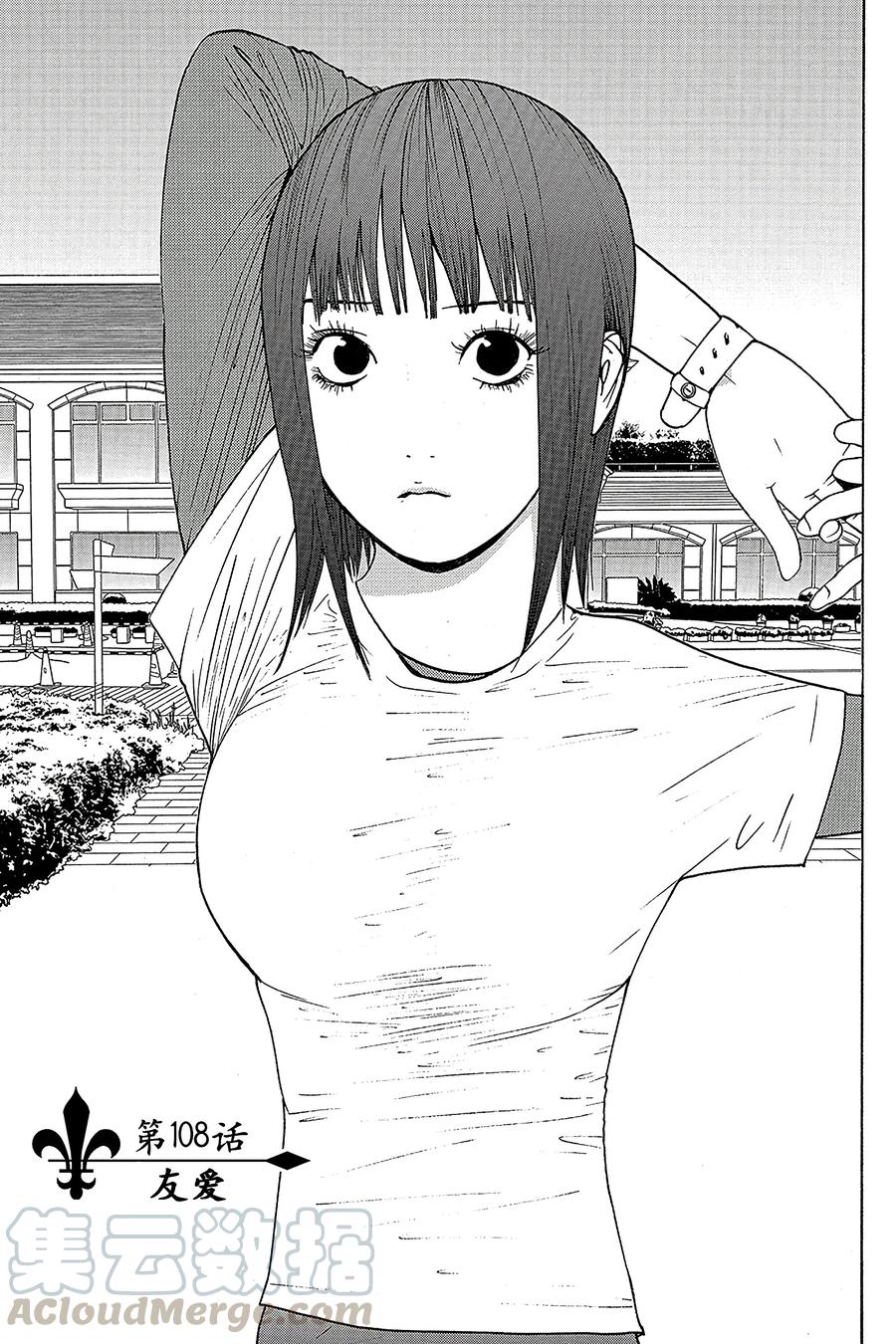 欺诈游戏 - 108 - 第1张图