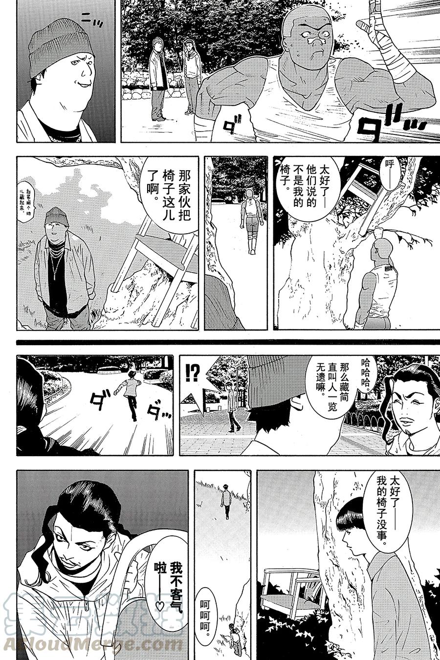 欺诈游戏 - 108 - 第10张图