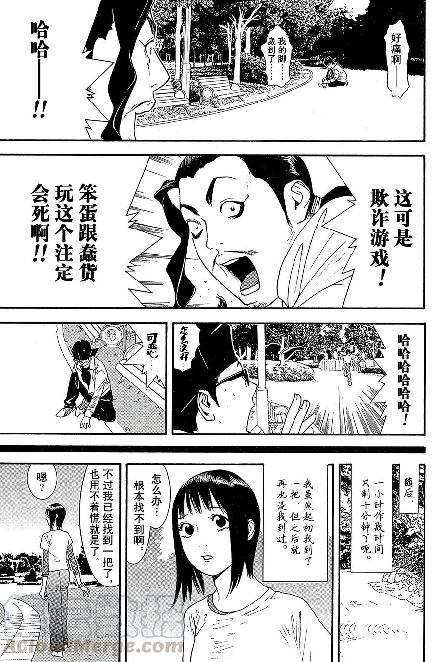 欺诈游戏 - 108 - 第13张图