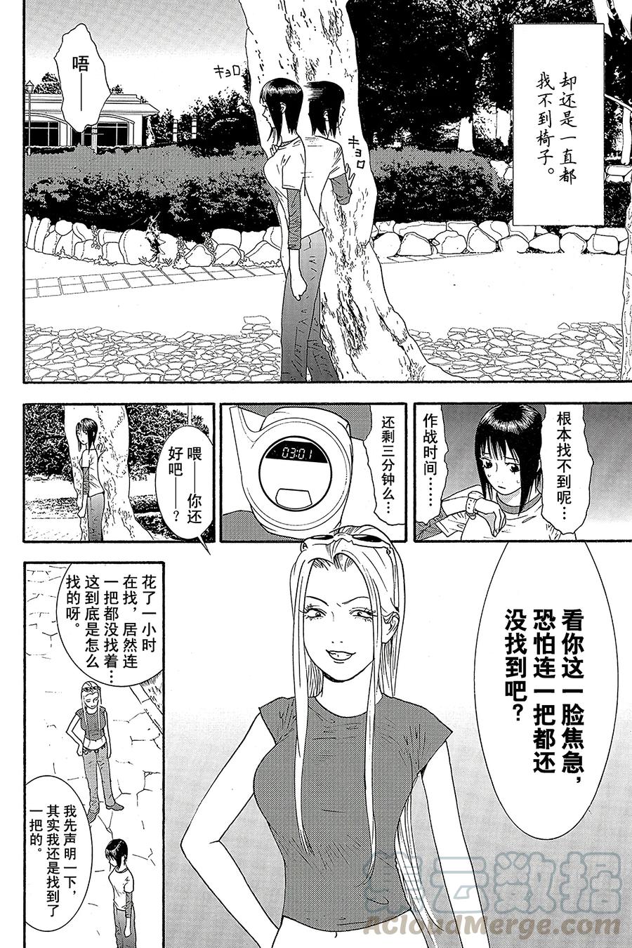 欺诈游戏 - 108 - 第16张图