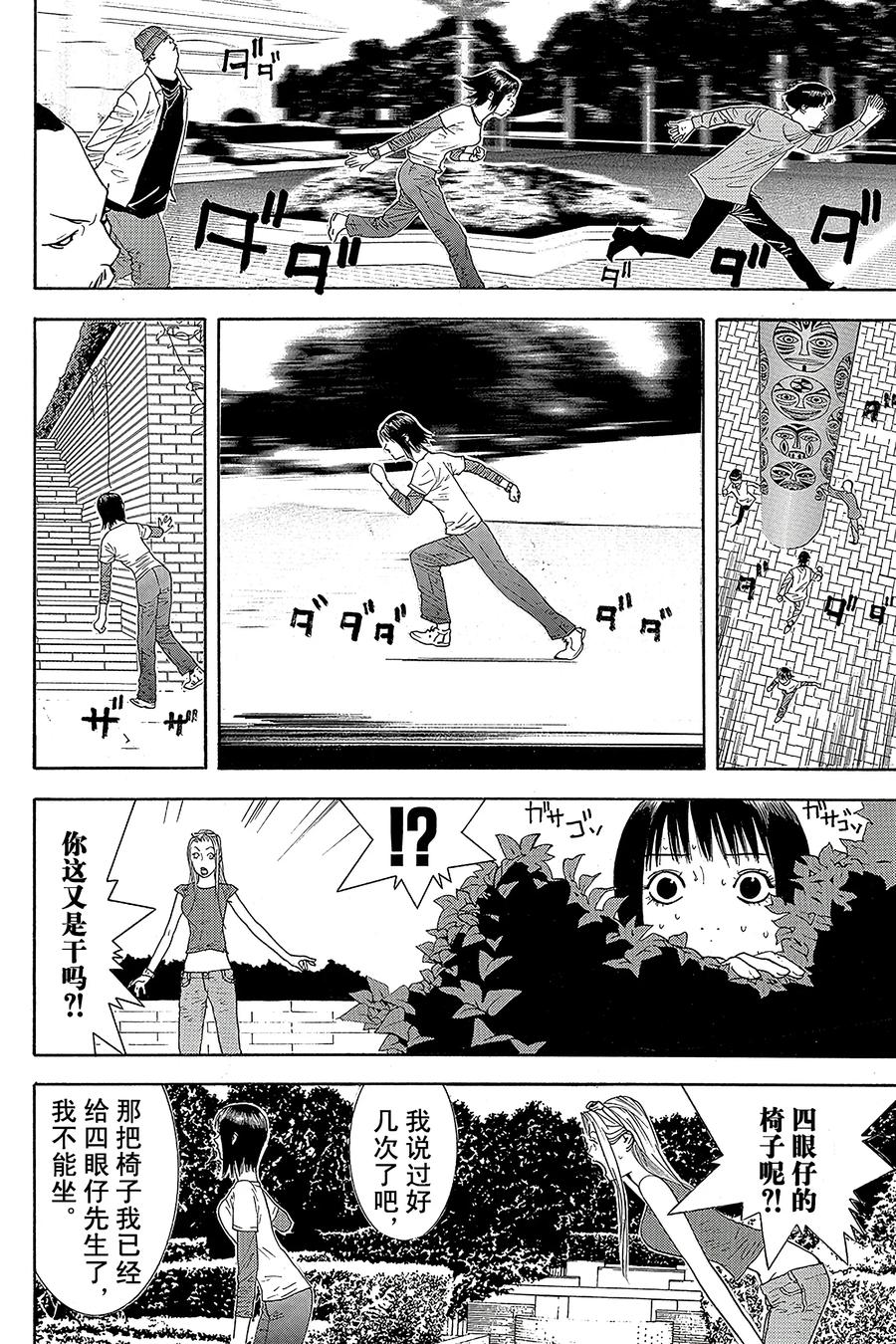 欺诈游戏 - 109 - 第6张图