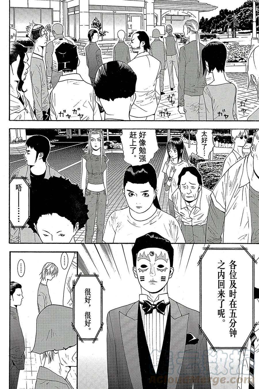 欺诈游戏 - 109 - 第16张图