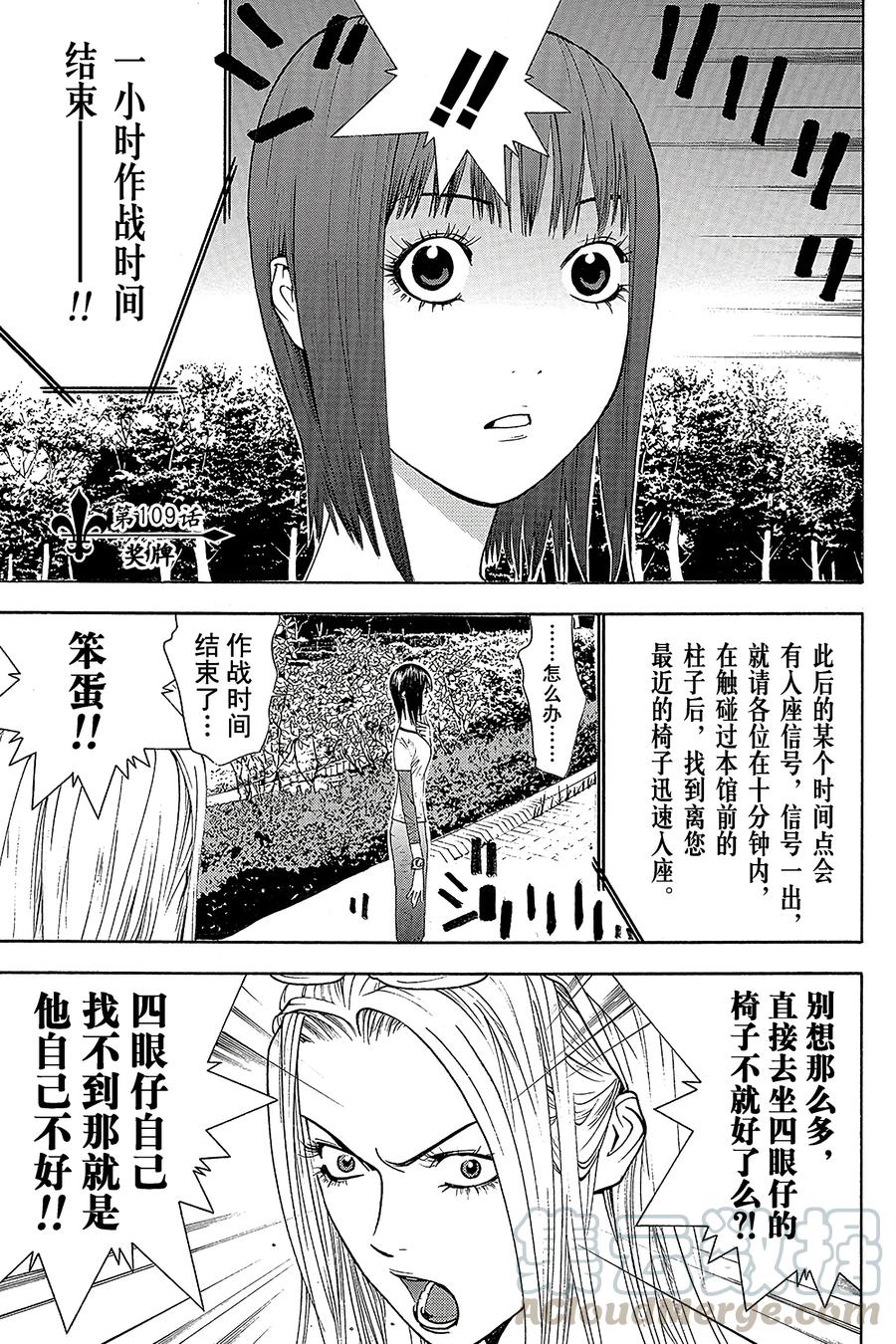 欺诈游戏 - 109 - 第1张图