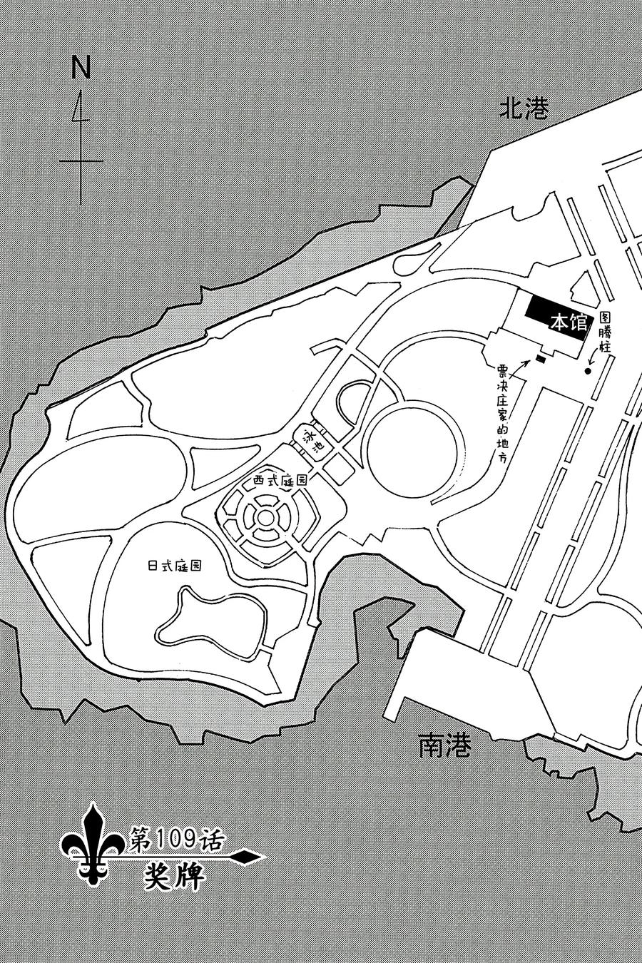 欺诈游戏 - 109 - 第3张图