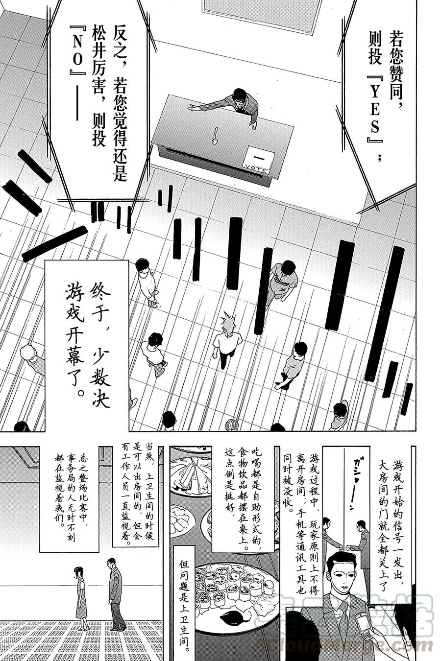 欺诈游戏 - 11 011 - 第13张图