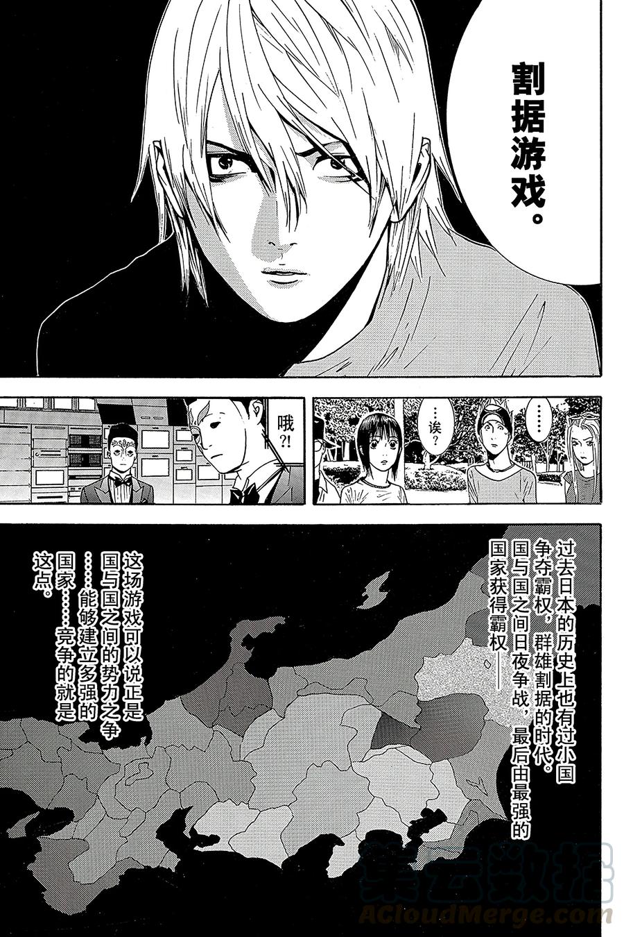 欺诈游戏 - 110 - 第13张图