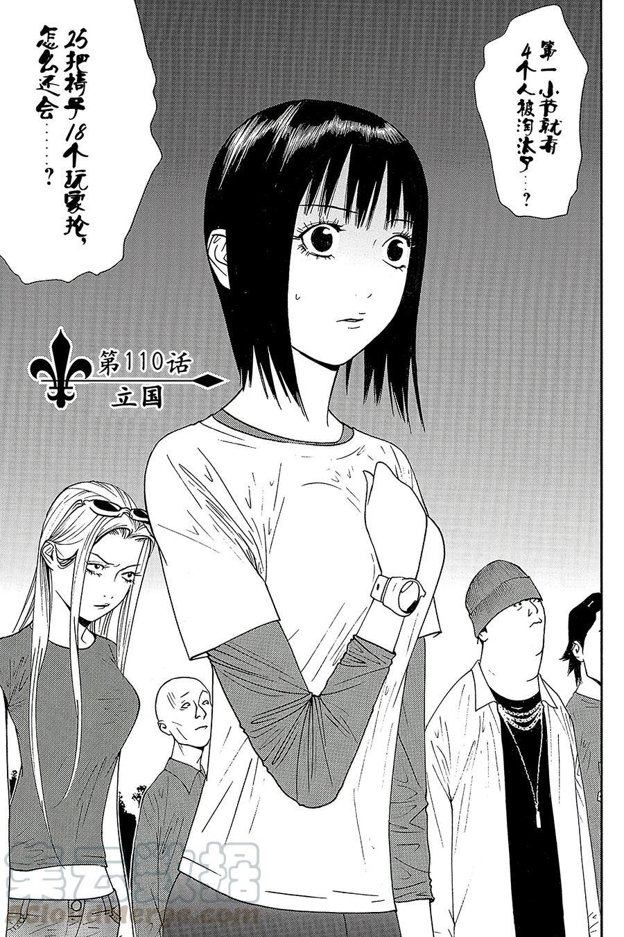 欺诈游戏 - 110 - 第1张图