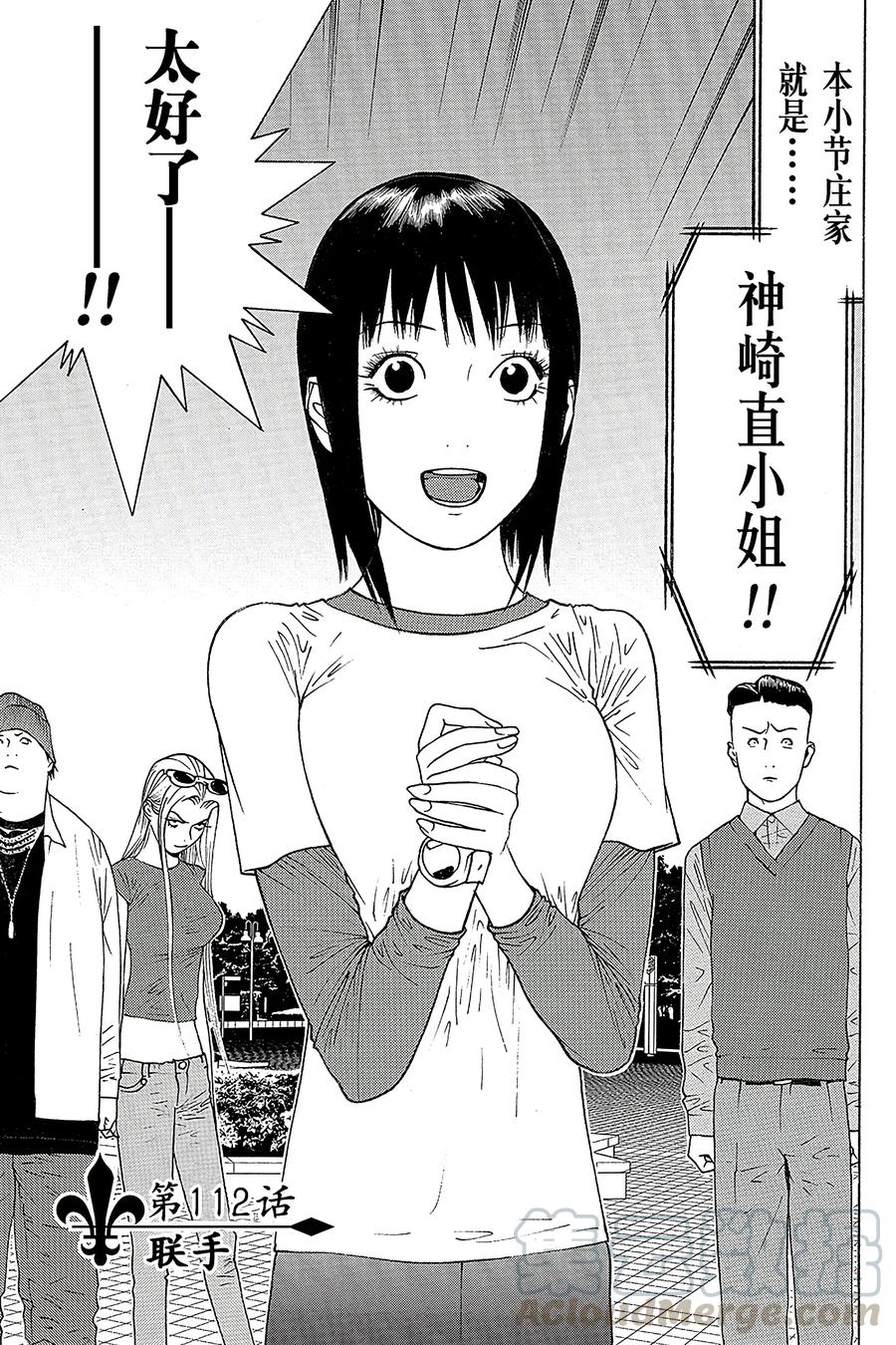 欺诈游戏 - 112 - 第1张图