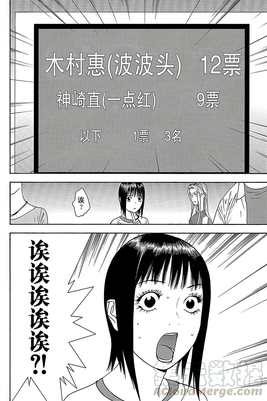 欺诈游戏 - 113 - 第16张图