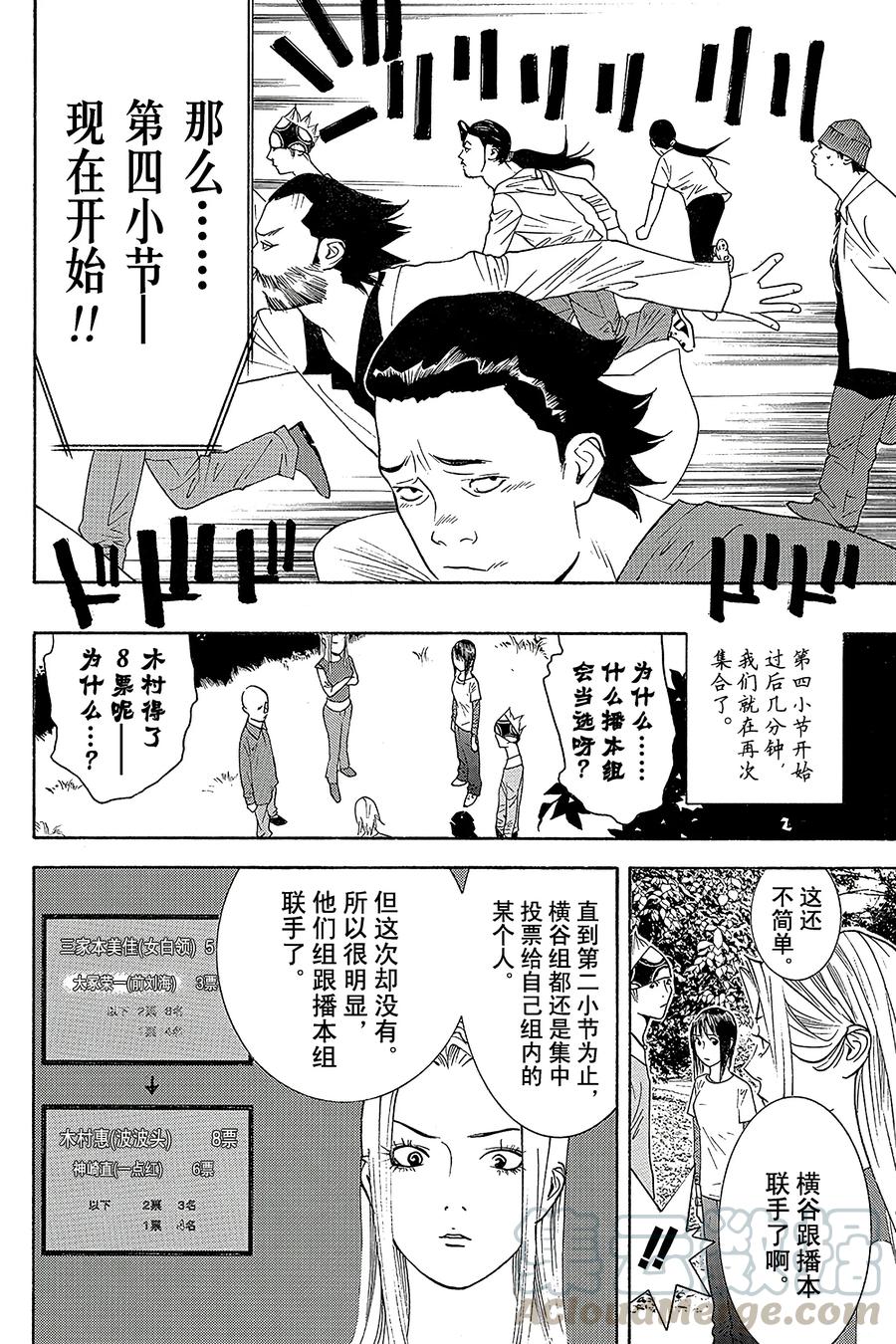 欺诈游戏 - 113 - 第4张图