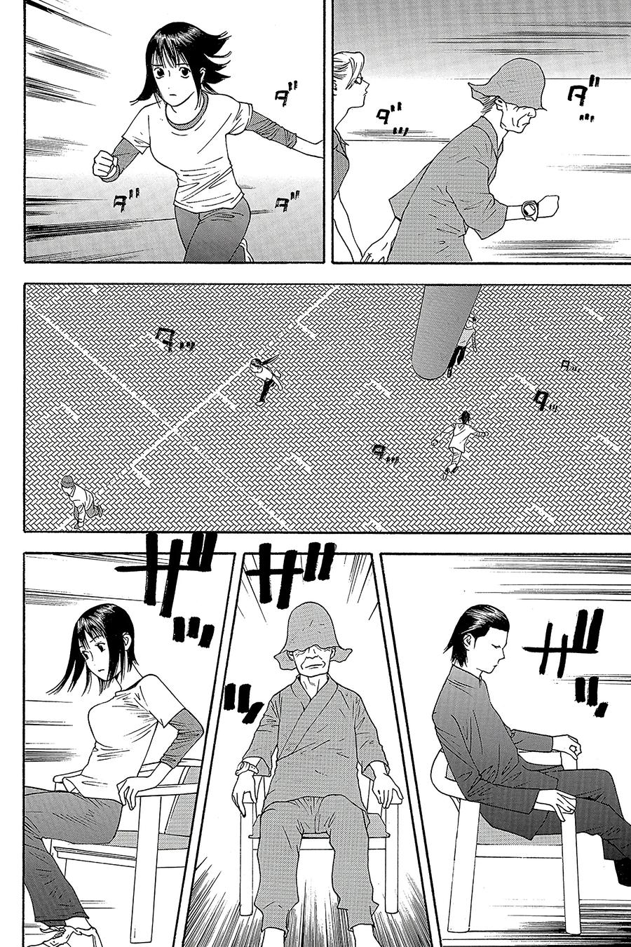 欺诈游戏 - 114 - 第14张图