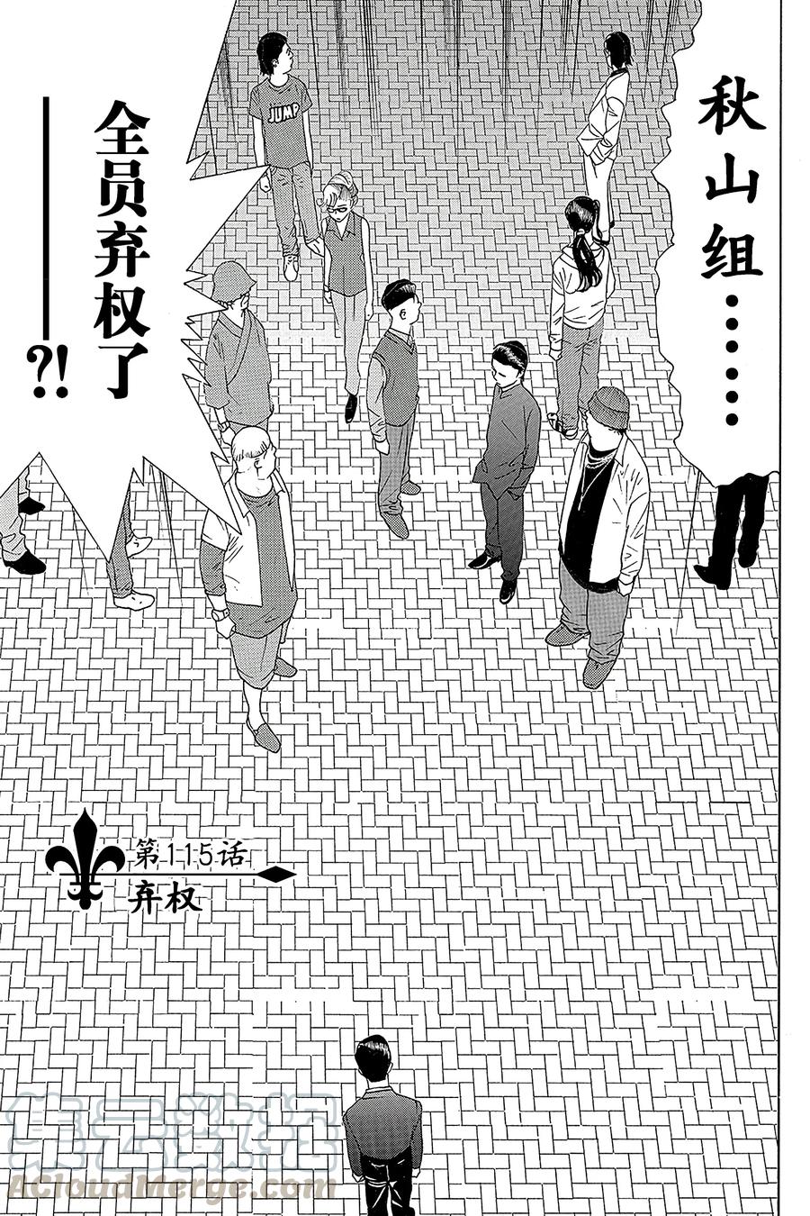 欺诈游戏 - 115 - 第1张图