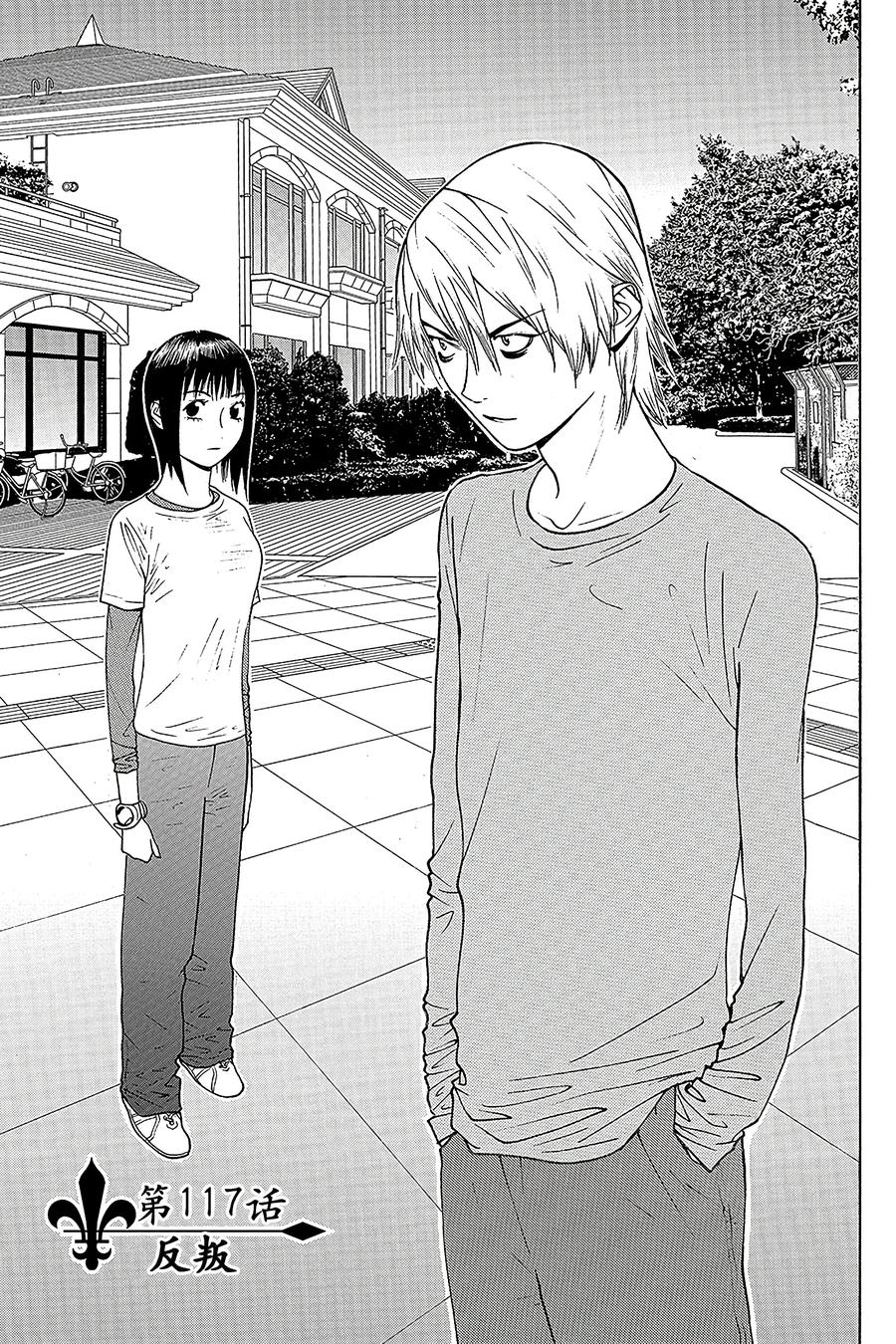 欺诈游戏 - 117 - 第2张图