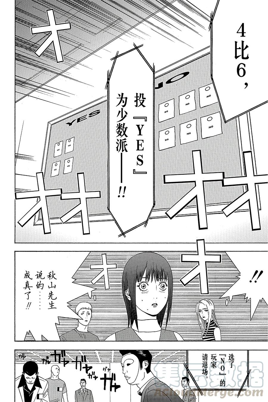 欺诈游戏 - 12 012 - 第16张图