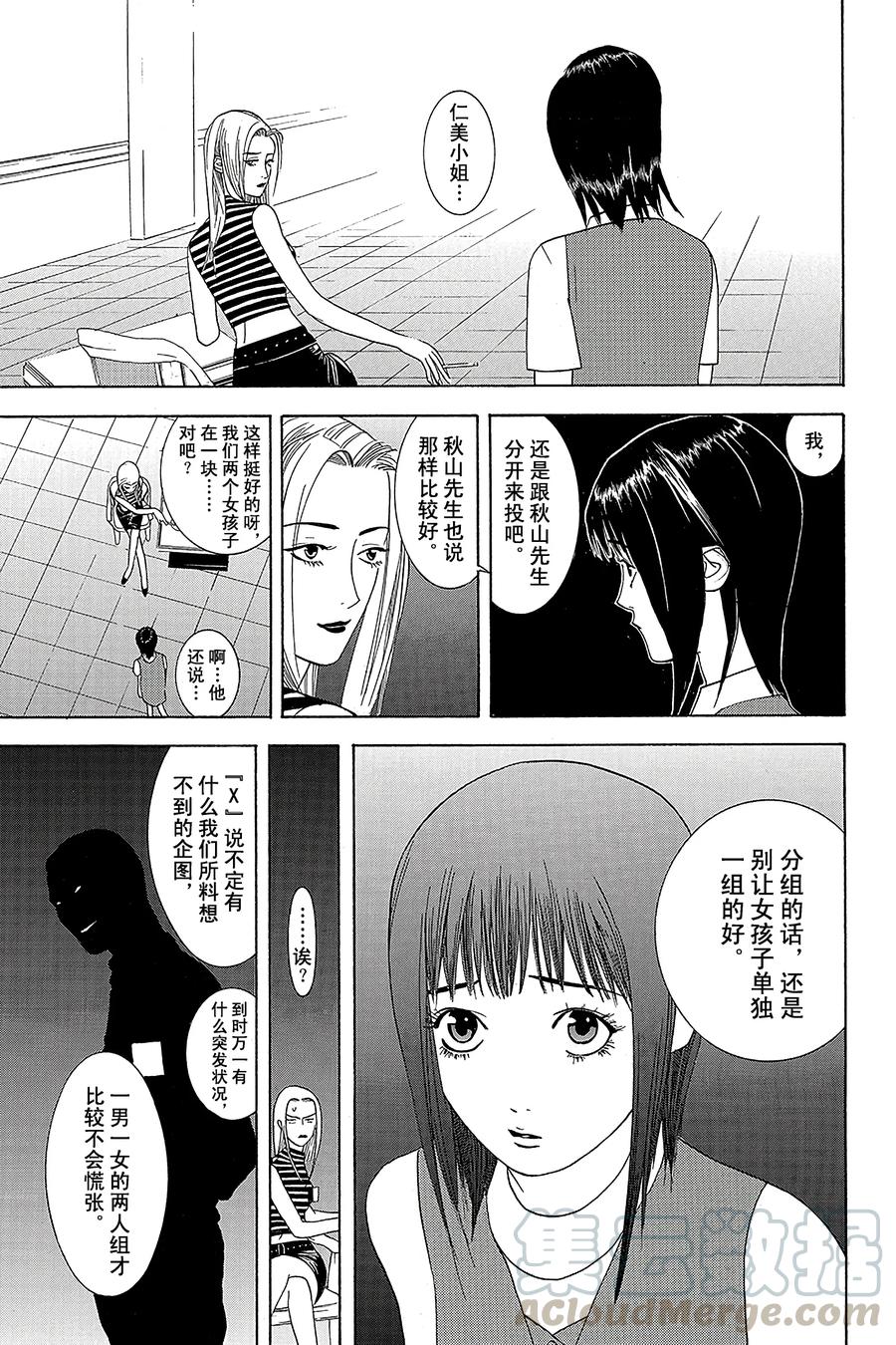 欺诈游戏 - 12 012 - 第13张图