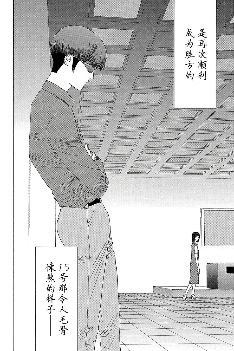 欺诈游戏 - 12 012 - 第18张图