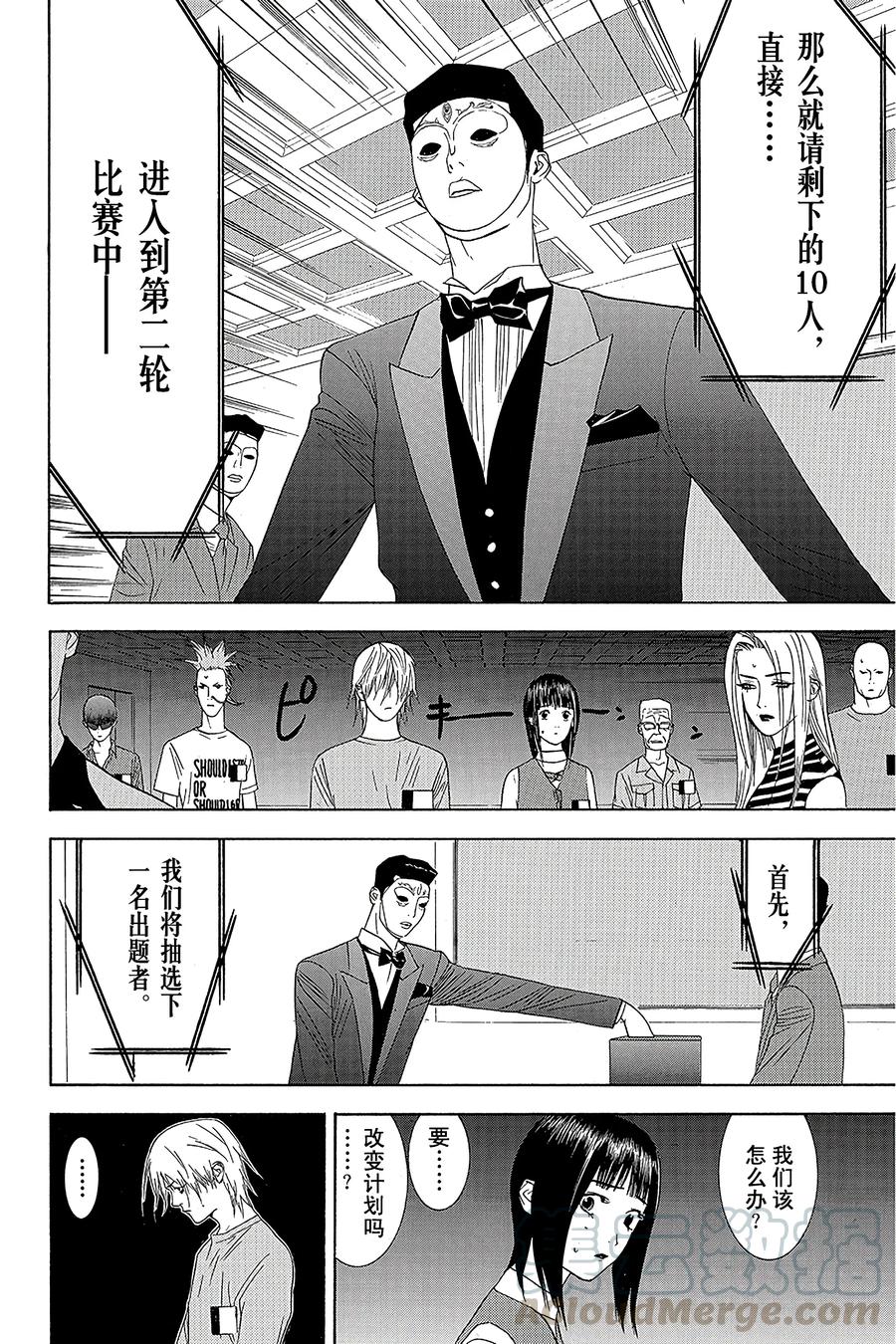 欺诈游戏 - 12 012 - 第4张图