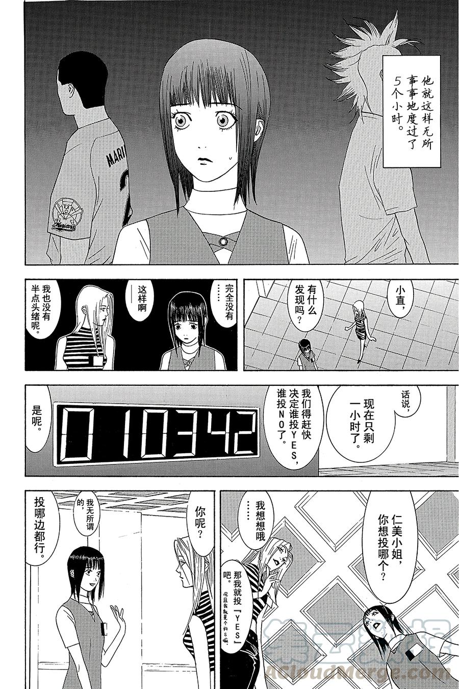 欺诈游戏 - 12 012 - 第10张图