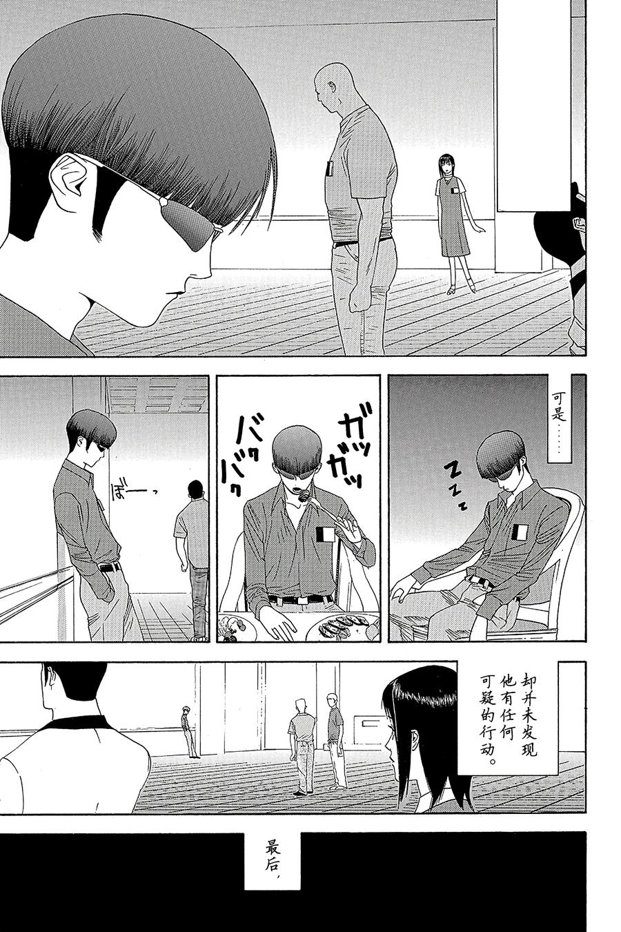 欺诈游戏 - 12 012 - 第9张图