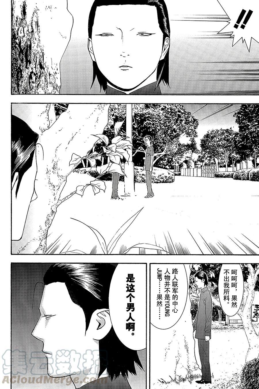 欺诈游戏 - 120 - 第16张图