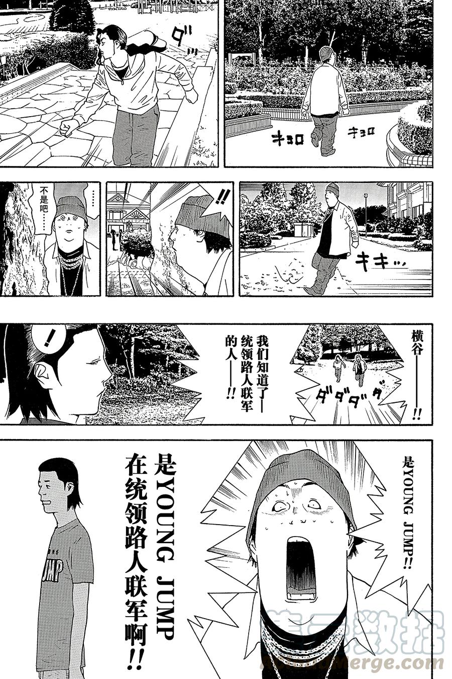 欺诈游戏 - 120 - 第13张图